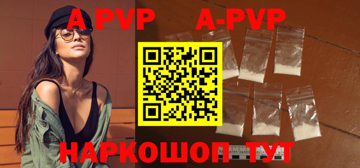 Альфа ПВП Crystall Нефтеюганск