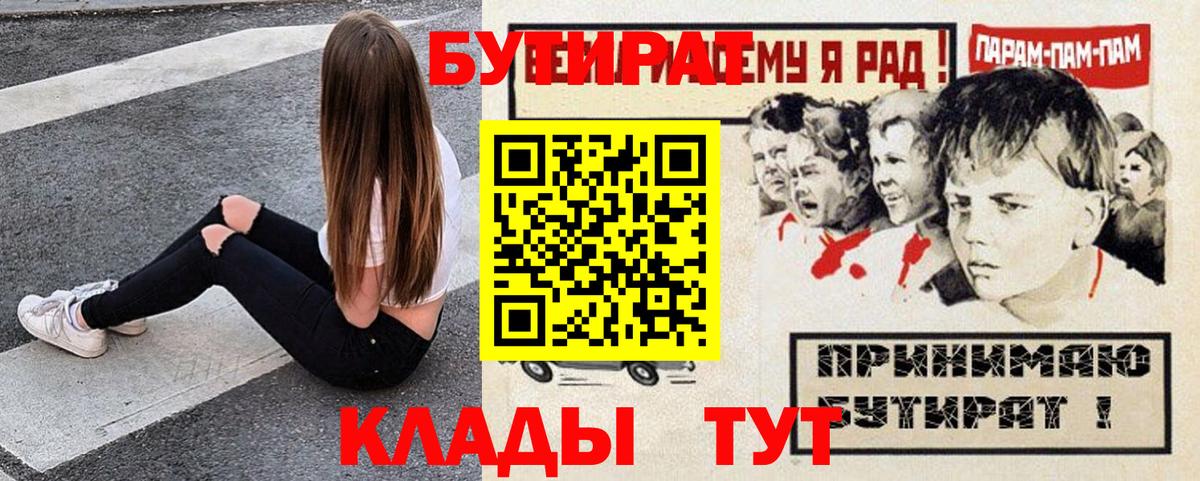БУТИРАТ жидкий экстази  Вход с VPN  Нефтеюганск 