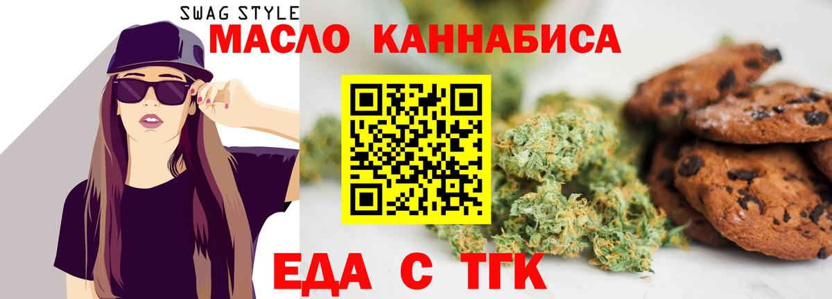 Нефтеюганск  Еда ТГК конопля  Вход с VPN 