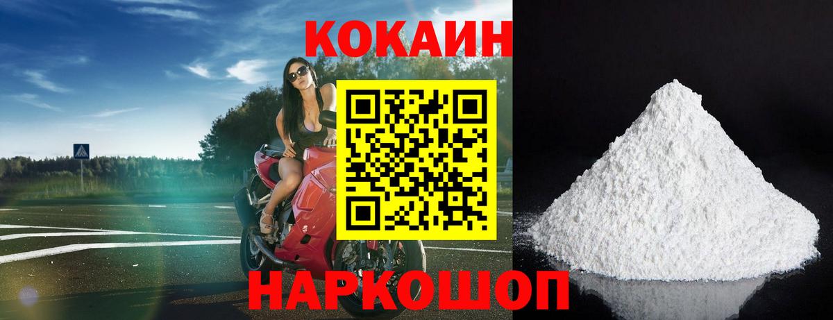 Кокаин Fish Scale  COCAIN 99%  Вход с VPN  Нефтеюганск 