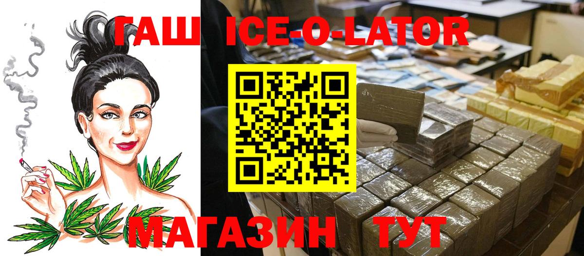 ГАШ 40% ТГК  ГАШИШ  Вход с VPN  Нефтеюганск  ГАШ хэш 