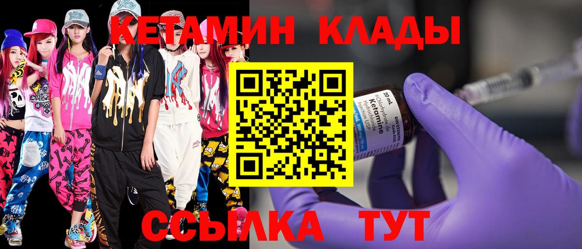 Нефтеюганск  КЕТАМИН ketamine  blacksprut зеркало  Вход с VPN 