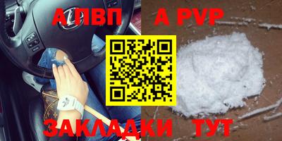 альфа пвп Тулун