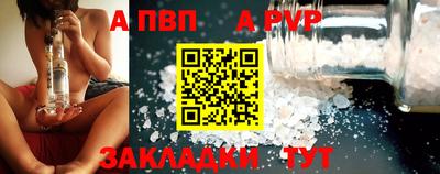 альфа пвп Тулун