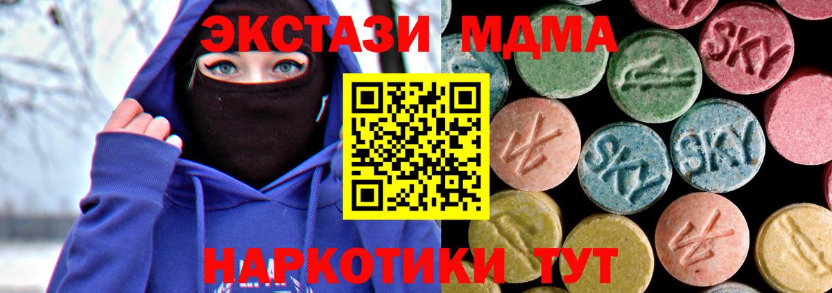 MDMA Molly  Вход с VPN  MDMA VHQ  МДМА  Нефтеюганск 