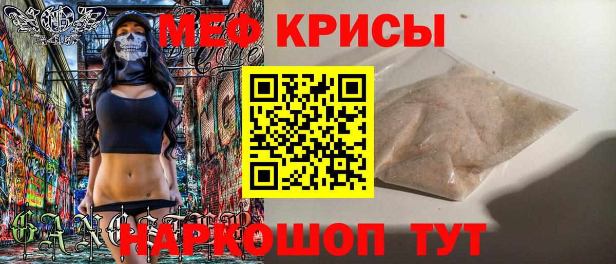 Меф мяу мяу кристаллы Нефтеюганск