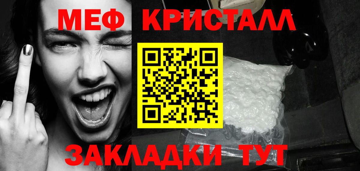 МЯУ-МЯУ  Вход с VPN  Нефтеюганск  Меф VHQ  МЕФ мука 