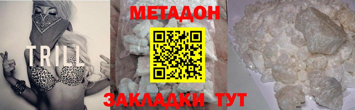 Нефтеюганск  МЕТАДОН мёд  МЕТАДОН VHQ  Вход с VPN 