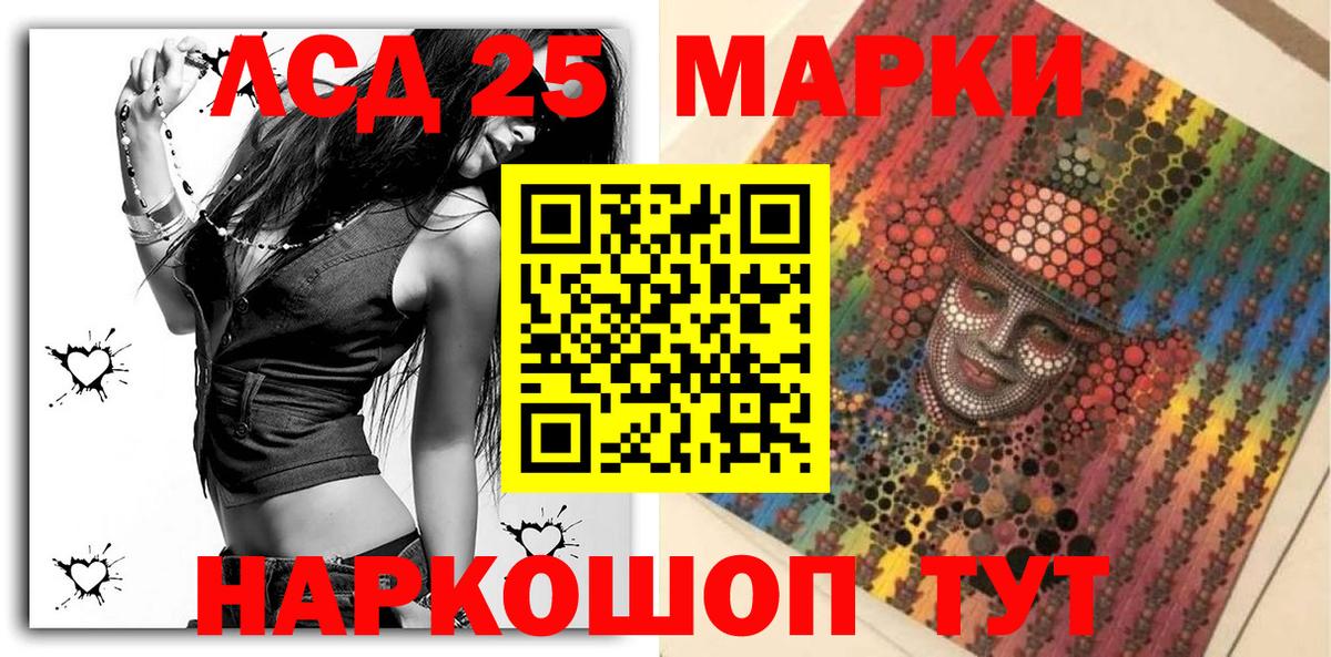 Марки 25I-NBOMe 1,5мг Нефтеюганск