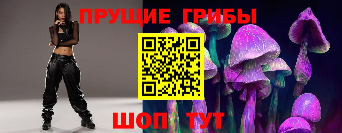 Нефтеюганск  Псилоцибиновые грибы Psilocybe  Вход с VPN 